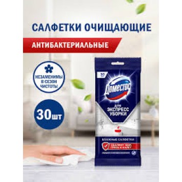 Влажные салфетки Доместос д/поверхности Антибактер