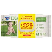 Влажные салфетки Солнце и Луна 63шт Комфорт 0+ Алоэ Вера