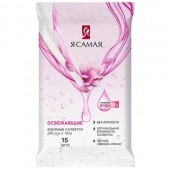 Влажные салфетки Я самая 15шт. Spa Collection освежающие в асс./чз