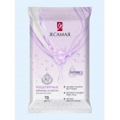 Влажные салфетки Я самая для снятия макияжа 15шт