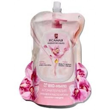 Я Самая Жидкое крем-мыло 500мл Масло арганы и орхидеи Дой-пак