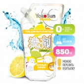 YokoSun Гель д/мытья посуды 850мл ЛИМОН (Дой-пак)/12