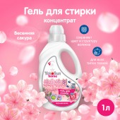 YOKOSUN Гель для стирки 1л Весенняя сакура