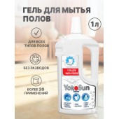 YokoSun Средство для полов 1л Гель