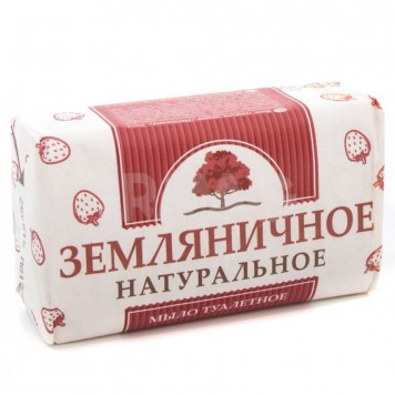 Земляничное туалетное мыло 180 гр.