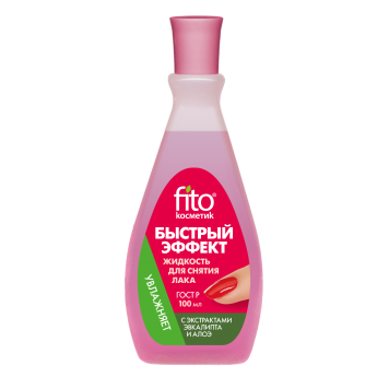 Жидкость для снятия лака Быстрый эффект 100 мл алоэ пластик