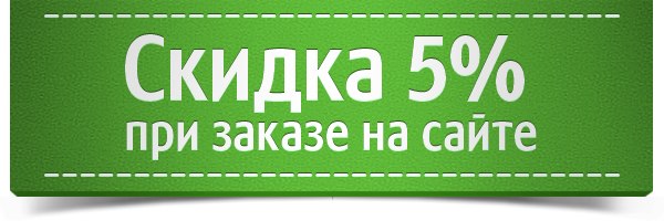 Купить Сайт Со Скидкой В Москве